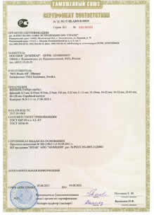 Customs Union Certificate