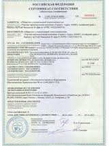 TR CU Certificate
